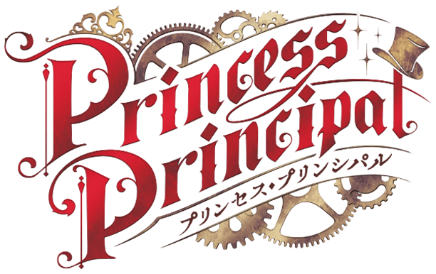 파일:Princess Principal logo.png
