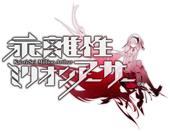 파일:Kai-ri-Sei Million Arthur logo.png