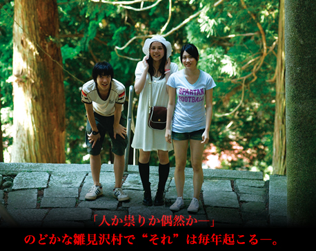 파일:Higurashi Movie.jpg