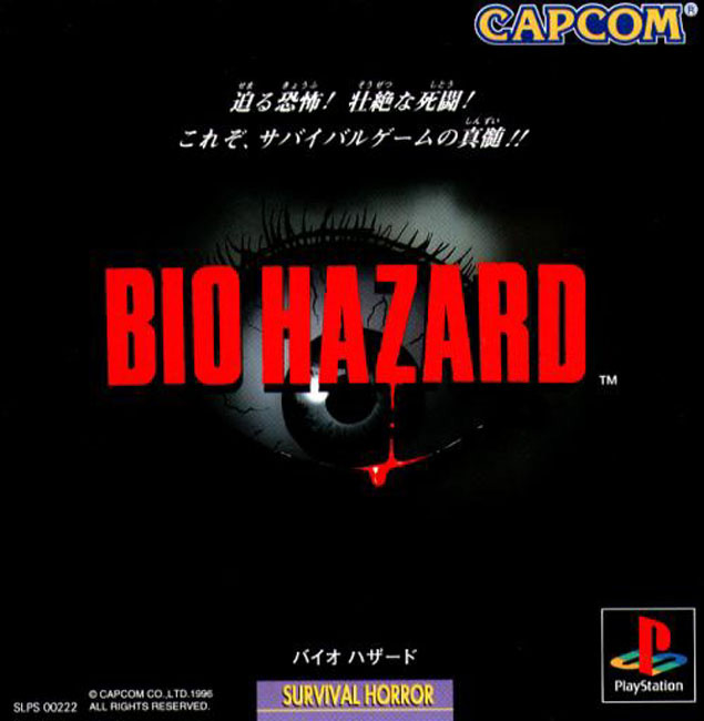 Biohazard (game) PS cover art.png