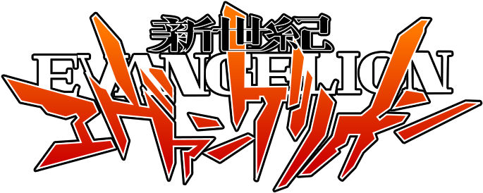 파일:Neon Genesis Evangelion logo.png