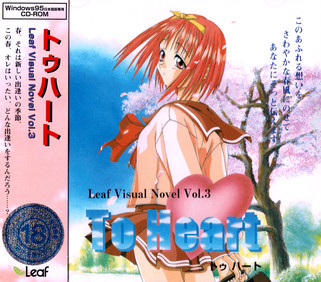 To Heart PC cover art.png