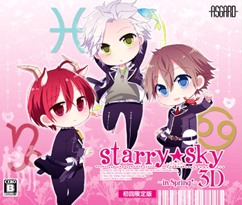 Starry☆Sky ~in Spring~ 3D.png