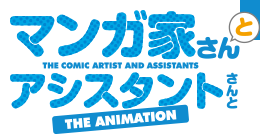 Mangaka-san to Ashisutanto-san to THE ANIMATION logo.png