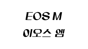 EOS M Preview 300px.jpg