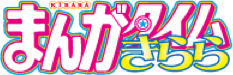 Manga Time Kirara logo.png