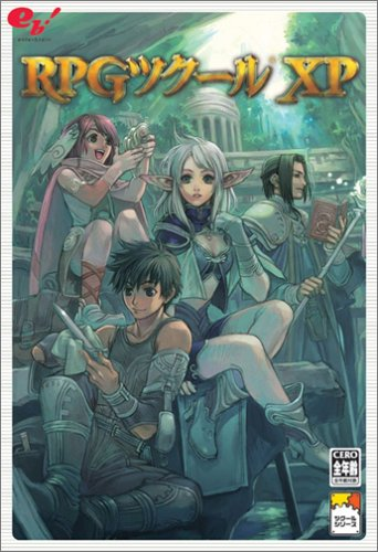 파일:RPG Maker XP japan cover art.png
