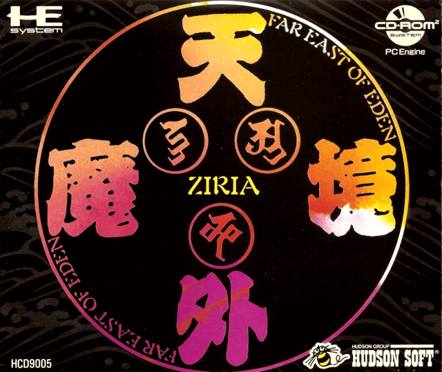 Far East of Eden ZIRIA CD-ROM2 cover art.png