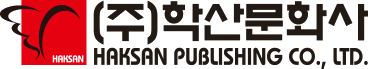 파일:Haksan Publishing logo.png