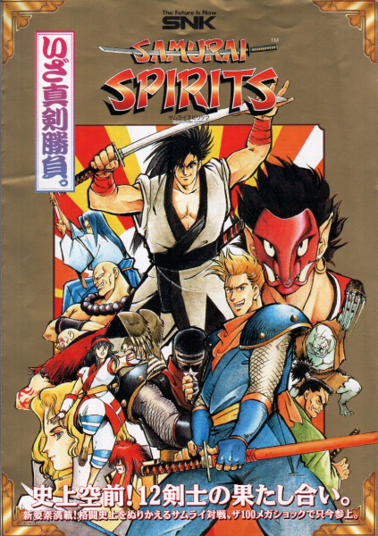 SAMURAI SPIRITS arcade flyer.png