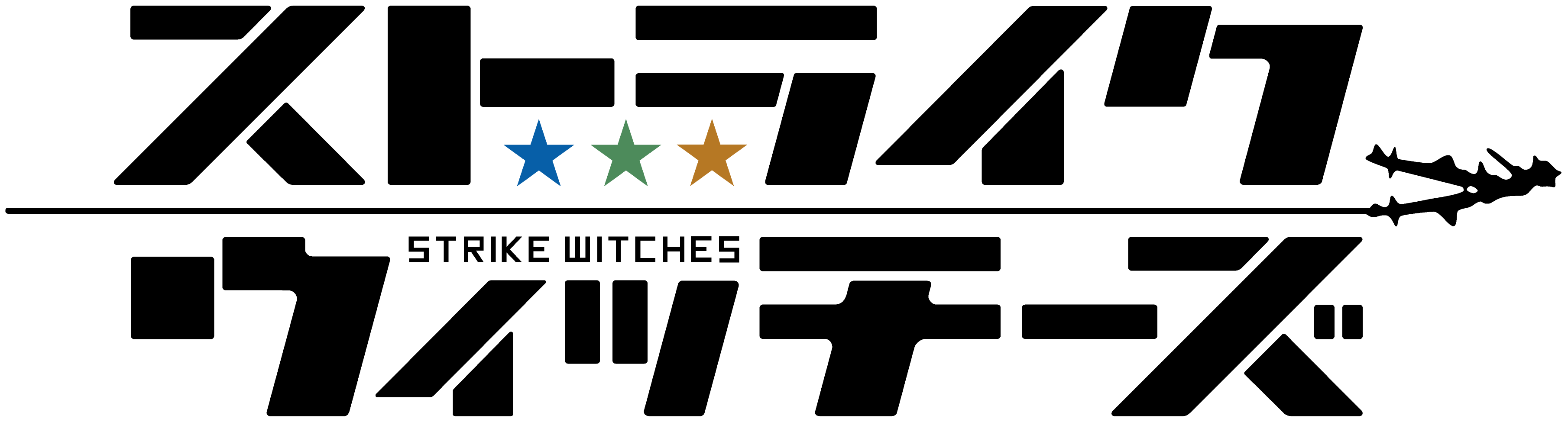 STRIKE WITCHES anime logo.png