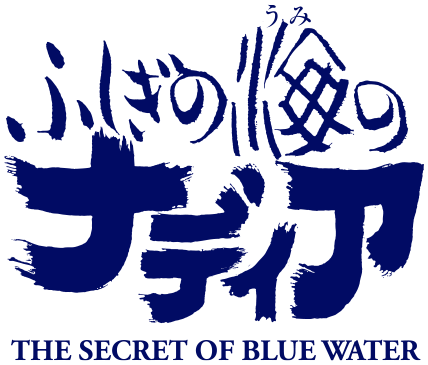 파일:Nadia, The Secret of Blue Water logo.png