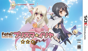 Fate kaleid liner Prisma Illya (game) 3DS Limited edition cover art.png