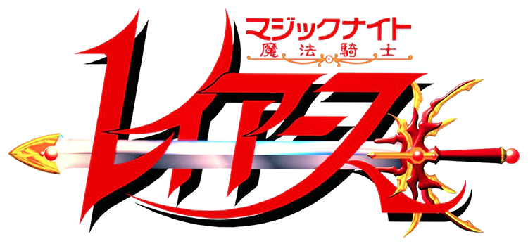 파일:Magic Knight Rayearth (anime) logo.webp
