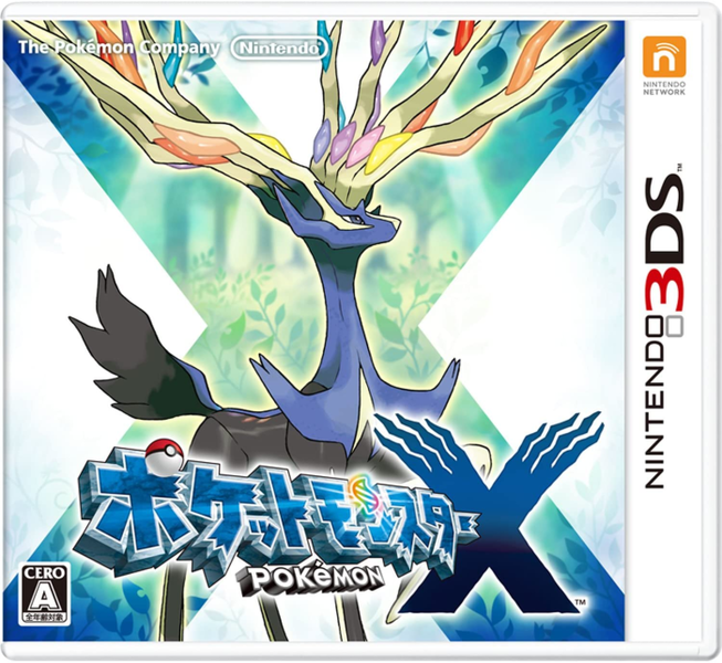 파일:Pokémon X 3DS cover art.png