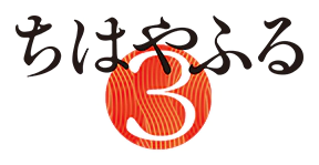 Chihayafuru 3 logo.webp
