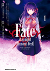 Fate stay night Heaven's Feel (manga) v01 jp.png