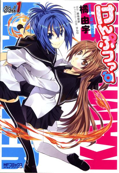 파일:Kämpfer (manga) v01 jp.png