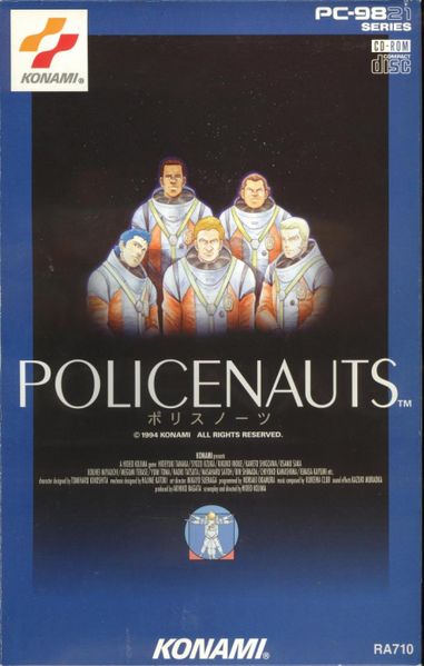파일:POLICENAUTS PC-9821 cover art.png