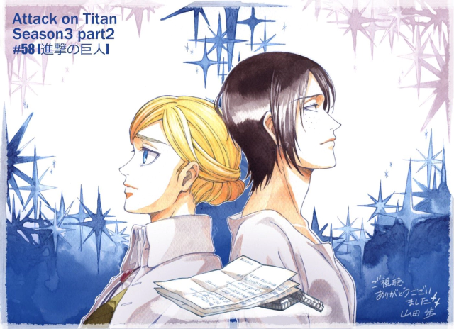 파일:Attack on Titan (anime) end card ep58.webp