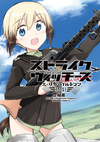 STRIKE WITCHES Erica Hartmann 1941 jp.png