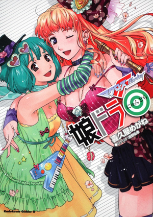Nyang Dora◎ (manga) jp.png