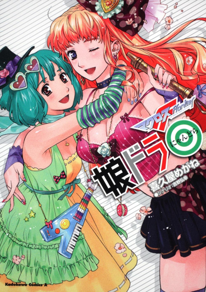 파일:Nyang Dora◎ (manga) jp.png