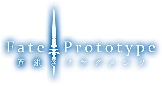 파일:Fate Prototype Sougin no Fragments logo.webp