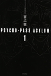 PSYCHO-PASS ASYLUM v01 jp.png
