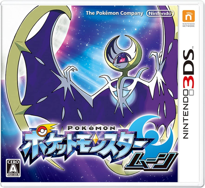 파일:Pokémon Moon 3DS cover art.png