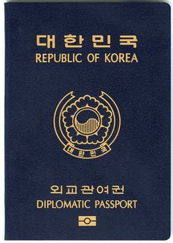 여권 과 외교부 [여권발급] 여권