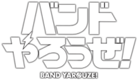 BAND YAROUZE! logo.png