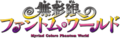 Myriad Colors Phantom World anime logo.png