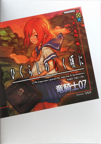 Higurashi no Naku Koro ni (novel) Kodansha BOX v01 jp.webp