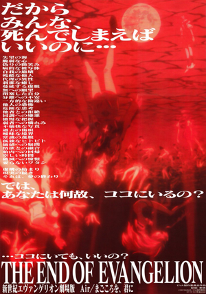The End of Evangelion Japan poster.png