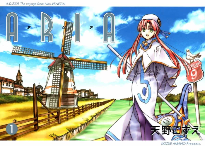파일:ARIA (manga) v01 jp.webp
