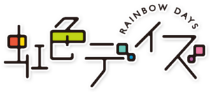 Nijiiro Days (anime) logo.webp