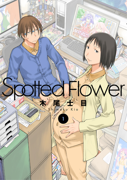 파일:Spotted Flower v01 jp.png