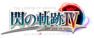 The Legend of Heroes Sen no Kiseki IV -THE END OF SAGA- logo.png