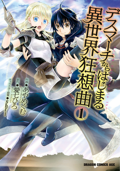 파일:Death March to the Parallel World Rhapsody (manga) v01 jp.png