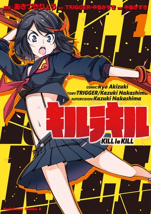 KILL la KILL (manga) v01 jp.png