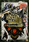 Monster Hunter EPISODE novel v01 jp.webp
