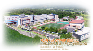 Boseong High School.png