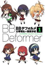 BB Deformer v01 jp.png