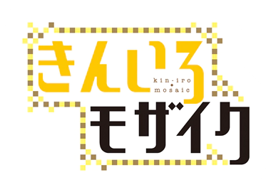 파일:Kin-iro mosaic logo.webp