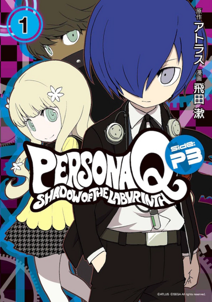 파일:Persona Q Shadow of the Labyrinth Side P3 v01 jp.webp