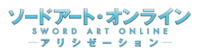 Sword Art Online Alicization logo.png