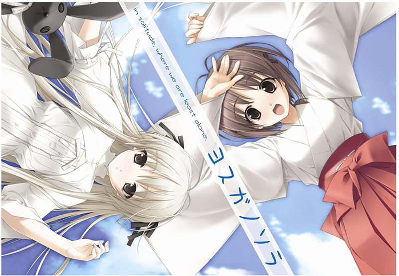 파일:Yosuga no Sora Limited Edition cover art.png