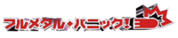 Full Metal Panic! (anime) logo.webp