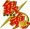 Gintama 4th season logo.webp